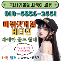 ★ bingo게임 010-5856-2551 ★파워샷바둑이 홀덤 인디안무설치웹보드무설치웹보드 SLOT 안전 S…