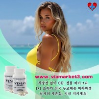 비아마켓【viamarket3.com】비닉스판매처 센트립추천