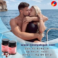 러브약국【loveyakguk.com】시알리스 판매 비아그라 판매