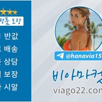 비아마켓 | viago22.com | 비아그라 처방전병원 비아그라고혈압 비아그라구입