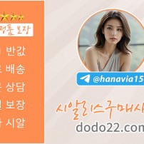 시알리스구매사이트 | dodo22.com | 비아그라,당뇨병성 소화기장애에 효과확인 비아그라구매방법