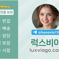 럭스비아 | luxviago.com | 비아그라구매사이트 비아그라구입방법 비아그라내성