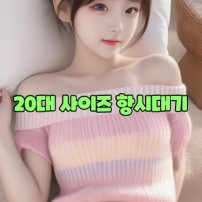 일산풀싸롱후기 010-3336-0909 영구부장