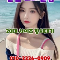 일산풀살롱후기 010-3336-0909 영구부장