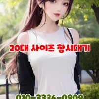 일산유흥주점후기 010-3336-0909 영구부장