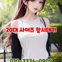 부천룸싸롱 010-3336-0909 영구부장