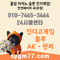 #보­증업체 "⓿❶⓿＊❼❹❻❺＊ ❸❹❻❹＊" #블루게임바둑이 #안­전공­원 #텍사­스홀­덤사이트