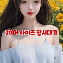 일산노래방2차후기 010-3336-0909 영구부장