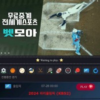 토트넘 경기일정✅구글검색 벳모아✅2024년 8월 토트넘 경기일정, 주요 선수 및 경기 시청 방법