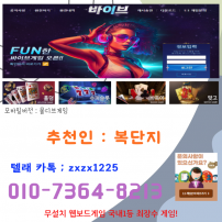 파워삿 게임★ 비타민 ★ 바이브게임바둑이  ★텔 그.까 툑_ZXZX1225★ 인디오게임다이아 골드 실버