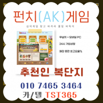 안전게임 (카 톡,텔ㄹ ㅔ :TST365) 홀덤게임 바둑이사이트 ※인디고 (indigo) 콜센터.^인디고맞고…