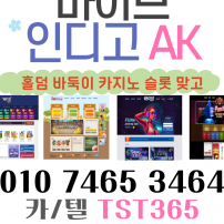 펀치게­임 맛고­사이트  포­커   akgame 성피PC 인디오 (indigo) 에볼루션 게임" bibegm…