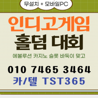 ■펀치바둑이-AK게임.복단지■카 텔 : tst365 #바카라 #블랙잭 #슬롯  #넷마블  #한게임  #피망