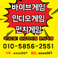 텍사스 현금 홀덤  안전 놀이터창업♠01 o-5856-2551♠비타민바둑이 포커 맞고 홀덤 사이트