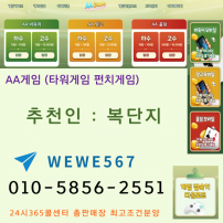 바이브바둑이 랩터게임 사이트 ★magino77.COM★ (추. 천 인 왕루비)