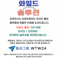 와일드게임-텔그 : w t w 2 4 와일드홀덤 api솔루션