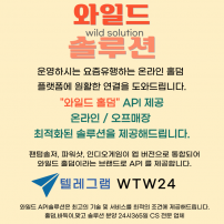 온라인 1위 홀덤 [텔 그 : w t w 2 4] api 홀덤 와일드솔루션