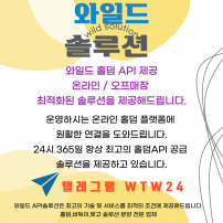 홀덤 솔루션 1위 /탤그 WTW24 ※ hol dem solution