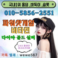 카지노슬롯 무설치 현금바둑이 【◑1◑- 5 8 5 6 - 2 5 5 1】홀덤site 파워샷게임