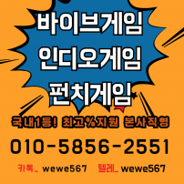 펀치game site /카툭 텔 레 wewe567 / 타워바둑이 포커 맞고