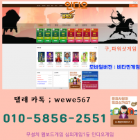 비타민게임 0 1 0, 58 56 - 25 51 인디오게임 바둑이, 슬롯, 맞고, 바둑이