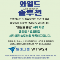 와일드게임 홀덤API ☎ 텔레그램 : w t w 2 4 ☎ 꾸준한 인기 온라인 '홀덤 솔루션