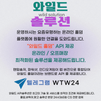 온라인 1위 홀덤 [텔 그 : w t w 2 4] api 홀덤 와일드솔루션