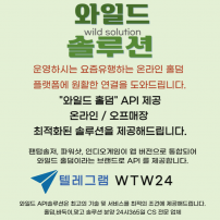 홀덤 솔루션 1위 /탤그 WTW24 ※ hol dem solution