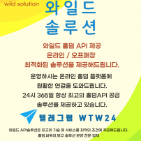 홀덤 솔루션 {텔그 : w t w 2 4} 와일드솔루션,홀덤,홀덤API서비스