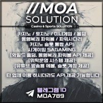카지노솔루션 | 토지노솔루션 | 홀덤솔루션 | 파워볼솔루션 | 모아솔루션