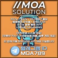 카지노솔루션 | 토지노솔루션 | 홀덤솔루션 | 파워볼솔루션 | 모아솔루션