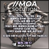 카지노솔루션 | 토지노솔루션 | 홀덤솔루션 | 파워볼솔루션 | 모아솔루션