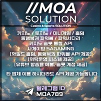 카지노솔루션 | 토지노솔루션 | 홀덤솔루션 | 파워볼솔루션 | 모아솔루션