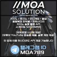 카지노솔루션 | 토지노솔루션 | 홀덤솔루션 | 파워볼솔루션 | 모아솔루션