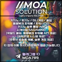 카지노솔루션 | 토지노솔루션 | 홀덤솔루션 | 파워볼솔루션 | 모아솔루션