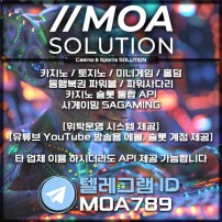 카지노솔루션 | 토지노솔루션 | 홀덤솔루션 | 파워볼솔루션 | 모아솔루션