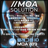 카지노솔루션 | 토지노솔루션 | 홀덤솔루션 | 파워볼솔루션 | 모아솔루션