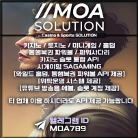 카지노솔루션 | 토지노솔루션 | 홀덤솔루션 | 파워볼솔루션 | 모아솔루션