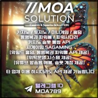카지노솔루션 | 토지노솔루션 | 홀덤솔루션 | 파워볼솔루션 | 모아솔루션