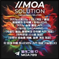 카지노솔루션 | 토지노솔루션 | 홀덤솔루션 | 파워볼솔루션 | 모아솔루션