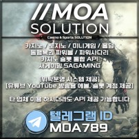 카지노솔루션 | 토지노솔루션 | 홀덤솔루션 | 파워볼솔루션 | 모아솔루션