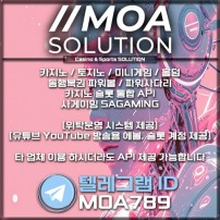 카지노솔루션 | 토지노솔루션 | 홀덤솔루션 | 파워볼솔루션 | 모아솔루션