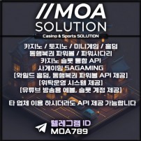 카지노솔루션 | 토지노솔루션 | 홀덤솔루션 | 파워볼솔루션 | 모아솔루션