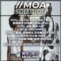 카지노솔루션 | 토지노솔루션 | 홀덤솔루션 | 파워볼솔루션 | 모아솔루션