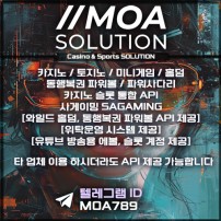 카지노솔루션 | 토지노솔루션 | 홀덤솔루션 | 파워볼솔루션 | 모아솔루션