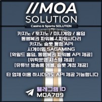 카지노솔루션 | 토지노솔루션 | 홀덤솔루션 | 파워볼솔루션 | 모아솔루션