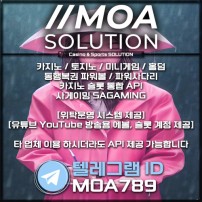 카지노솔루션 | 토지노솔루션 | 홀덤솔루션 | 파워볼솔루션 | 모아솔루션
