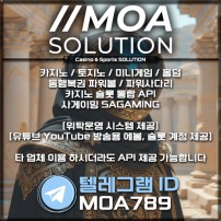 카지노솔루션 | 토지노솔루션 | 홀덤솔루션 | 파워볼솔루션 | 모아솔루션