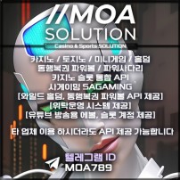 카지노솔루션 | 토지노솔루션 | 홀덤솔루션 | 파워볼솔루션 | 모아솔루션