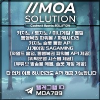 카지노솔루션 | 토지노솔루션 | 홀덤솔루션 | 파워볼솔루션 | 모아솔루션